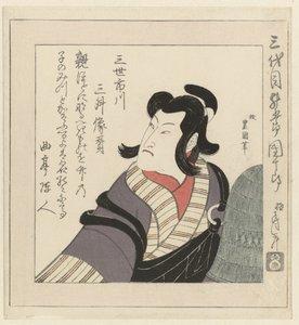 Kabuki Oyuncusu Ichikawa Danjûrô III