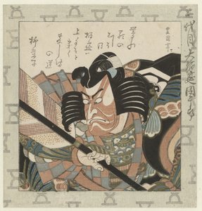 Oyun yazarı Ichikawa Danjûrô II Aktör Ichikawa Danjûrô II, en büyük Hakuen Nidaime Dai Hakuen Danjûrô (nesne üzerindeki başlık) Kabuki oyuncularından Danjûrô ailesi (dizi adı) by Utagawa Toyokuni (I)