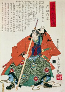 Hayır., Afe Uda l rd, Utagawa tarafından, d ward t