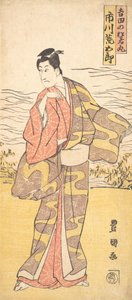 Tee c ve r Ichikawa O zamanlar Yoshida