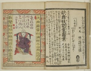  by Utagawa Toyokuni I