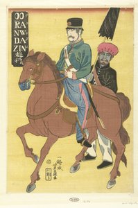 Hollandalı sürüş Ooranwdazin (nesne üzerindeki başlık) Orandajin yuko (nesne üzerindeki başlık)