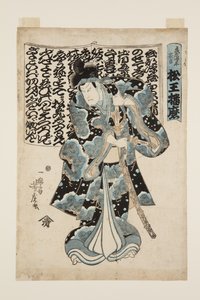 Matsu olarak aktör? Harima (renkli tahta baskı) by Utagawa Yoshitora