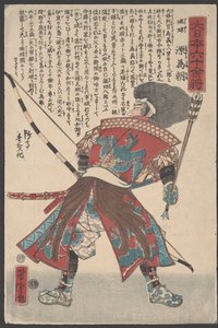 İsimsiz (tahta baskı) by Utagawa Yoshitora