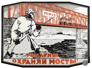 Kızıl Ordu Askeri, c.1920 (poster) by Vassili Spassky