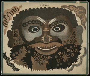 Buch Six Masks için Kapak Tasarımı by Vera Mikhailovna Yermolayeva