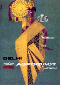 "Aeroflot", 1964. by Victor Asseriants