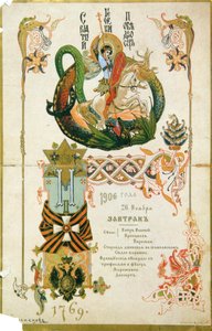26 Kasım 1906
