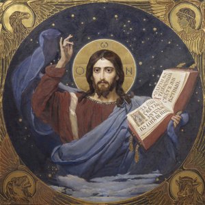Pantokrator İsa, 1885-1896