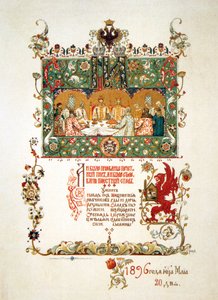 Nicholas II ve Alexandra Fyodorovna