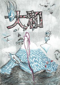 Yamato, 2017, (Kağıt üzerine mürekkep) by Vincent Alexander Booth