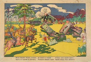 "Birçok Alman kara birliği, topçu ve süvari trenle gidiyordu, ancak Kazaklar bir baskın düzenledi ve Almanları ezdi" by Vladimir Mayakovsky