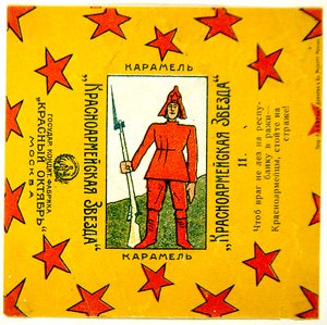 Krasnoarmeiskaia Zvezda (Kızıl Ordu Yıldızı) karamellerinden 11 paketten biri by Vladimir Mayakovsky