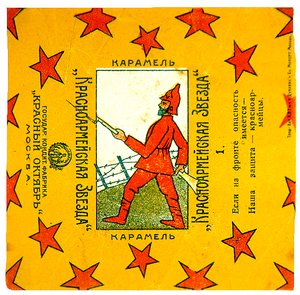 Krasnoarmeiskaia Zvezda (Kızıl Ordu Yıldızı) karamellerinden 11 paketten biri by Vladimir Mayakovsky