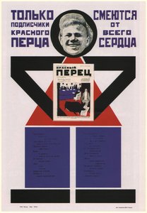 Sadece Krasny Perets The Red Pepper aboneleri tüm kalpleriyle gülüyor, 1925 by Vladimir Mayakovsky
