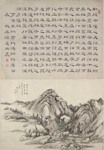 shi Z Hili tarafından kaligrafi ile Huang gong Wang