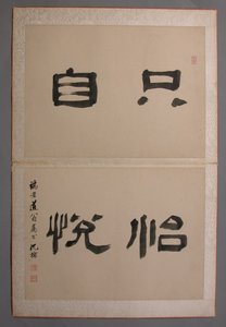 Wang Kui için Boyanmış Manzaralar, 1674-76.