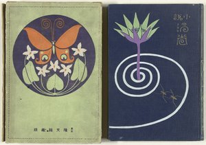 Jakuziler - devamı Uzumaki zoku (nesne üzerindeki başlık) by Watanabe Katei