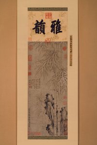 Çift çizgili Bambu (kağıt üzerine mürekkep) by Xun Zhang