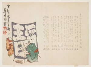 (Erkekler ve uçurtma), c. 1848-1853