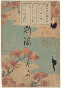 Sanat denizi - sekiz numara Bijutsukai - kan no hachi (nesne üzerindeki başlık) by Yamada Naosaburo
