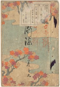 Sanat Denizi - Dokuz Numara Bijutsukai - kan no kyu (nesne üzerindeki başlık) by Yamada Naosaburo