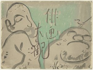 Haiga