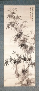 Bamboo And Rocks (ipek üzerine mürekkep)