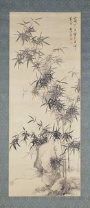 Bambu ve Kayalar by Yamamoto Baiitsu