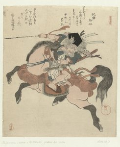 Miura no Ôsuke at sırtında Uzun ömür hakkında beş baskı (seri başlığı) Kotobuki goban no uchi (nesne üzerinde seri başlığı)