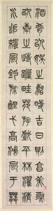 Mutluluk Üzerine, Mühür Yazı Stilinde Kaligrafi (zhuanshu)