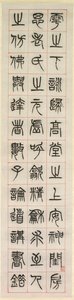 Mutluluk Üzerine, Mühür Yazı Stilinde Kaligrafi (zhuanshu)
