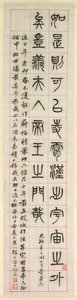 Mutluluk Üzerine, Mühür Yazı Stilinde Kaligrafi (zhuanshu)