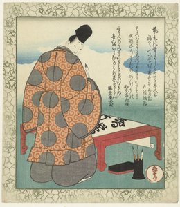 Fırça: Ono no Tôfû Fude - Tôfû Ichiyôren