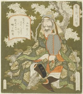 ile ilgili. 1: Iubei (No. 1: Ryubi), rom te serisinin "Shu