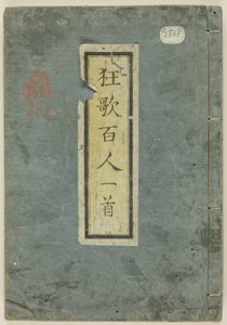  by Yashima Gakutei