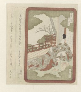 Bir saray hanımıyla Prens Genji Japon edebiyatının üç beyefendisi (dizi adı)