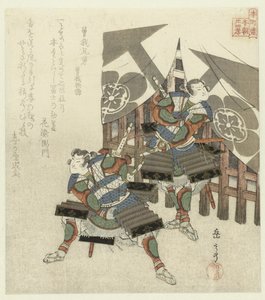 Honchôren için yirmi dört Japon evlada dindarlığı örneği (dizi adı) by Yashima Gakutei