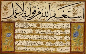 Kıta (tek parça) by Yedikuleli Seyyid Abdullah Efendi