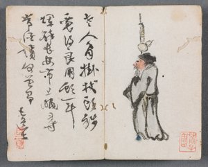 Figürlü Minyatür Albüm ve Peyzaj Adamlı Asa, 1822.