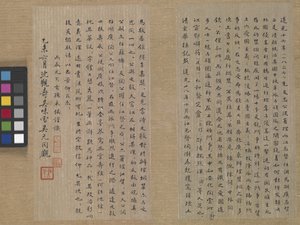 Ebedi Yaşam Sutrası (Wu Liang Shou Jing) 1837 (mavi kağıt üzerine altın boya)