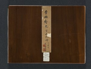 Mevsimsel Manzaralar Albümü, 1684. by Zha Shibiao