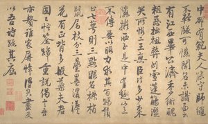 1260 tarihli Erik Çiçekleri ve Bambu Boyama Şiirleri. by Zhao Mengjian
