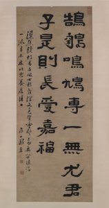Şiirsel Maxim, 1691 tarihli. by Zheng Fu