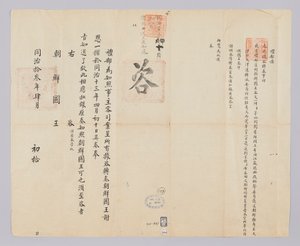 Kral Gojong