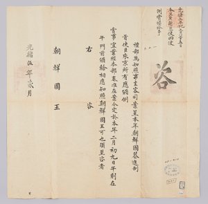 Kral Gojong
