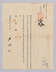 Kral Gojong