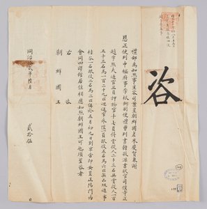 Kral Gojong
