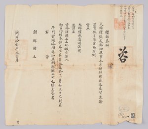Kral Gojong