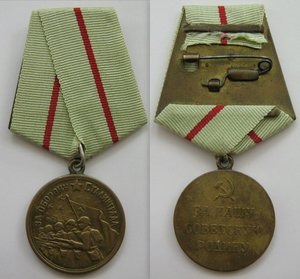Stalingrad Savunması Madalyası